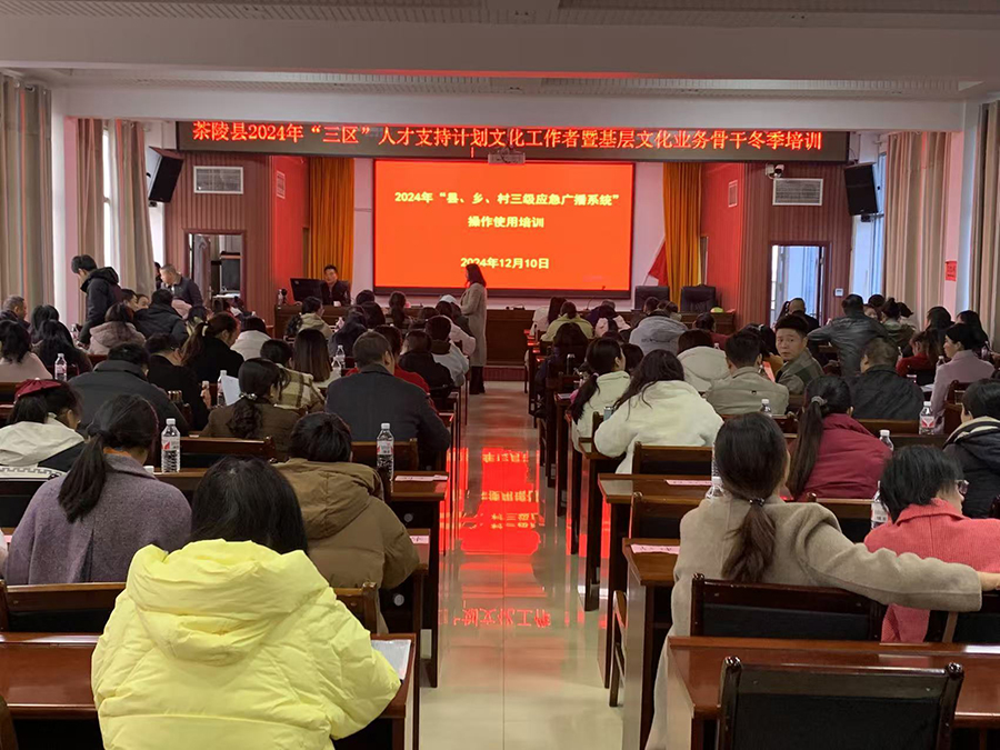 我公司为茶陵茶陵县、乡、村三级应急管理员提供应急广播操作培训